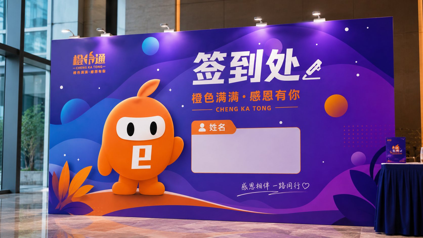 橙卡通 3